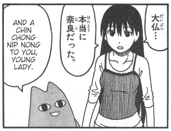 Chin chong nip nong.jpg